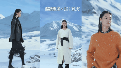 中國服飾品牌致知在今年雙11參與天貓XR直播秀