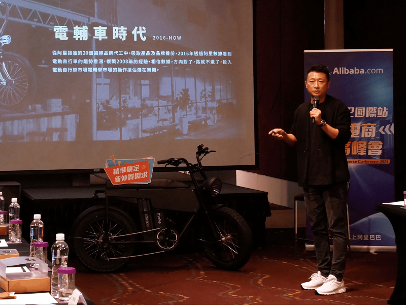 SEic 微笑單車工廠總經理譚道源分享透過Alibaba.com市場分析資源轉變為征服歐洲的電動車廠