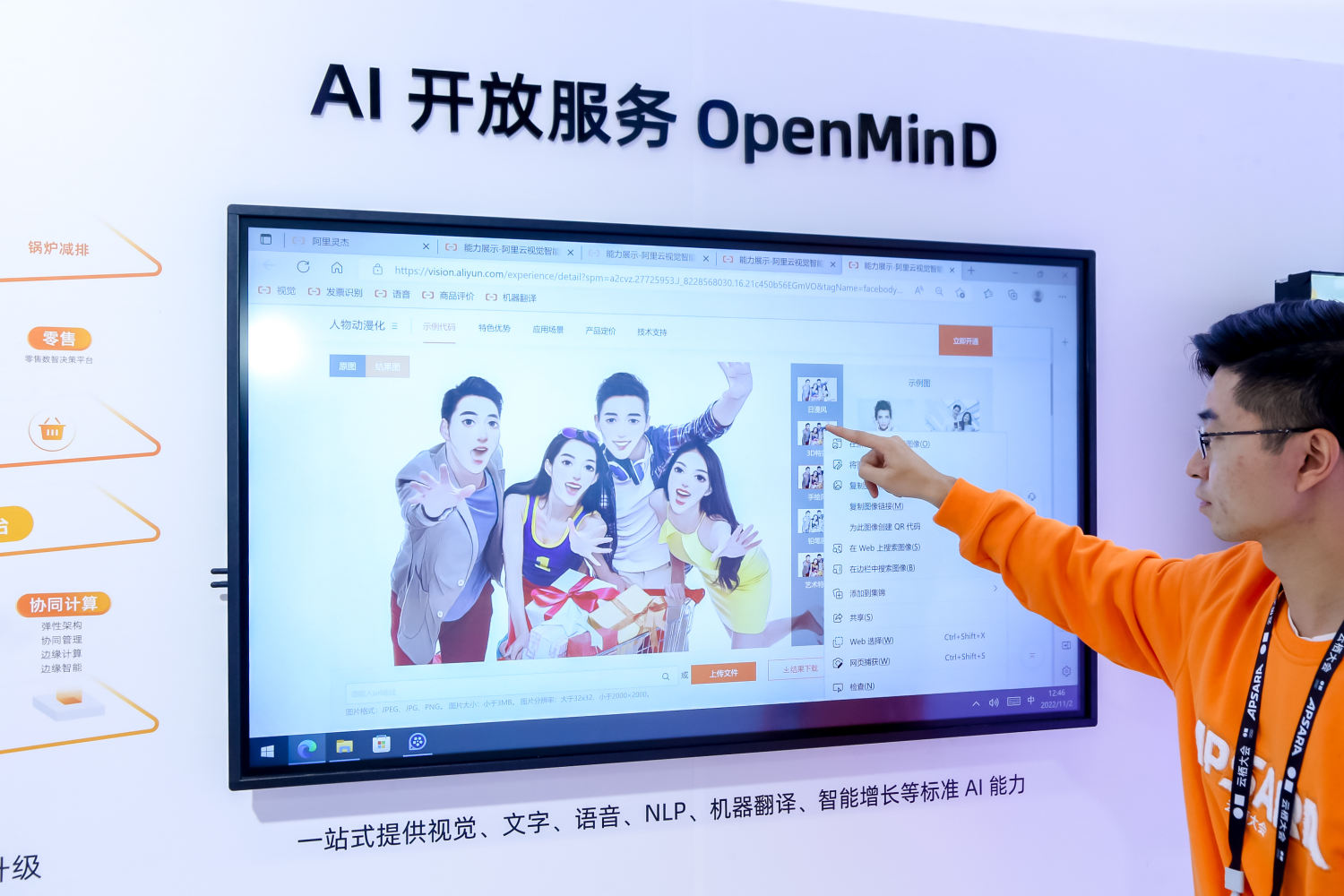 達摩院ModelScope開放中文語言理解及AI繪圖等模型