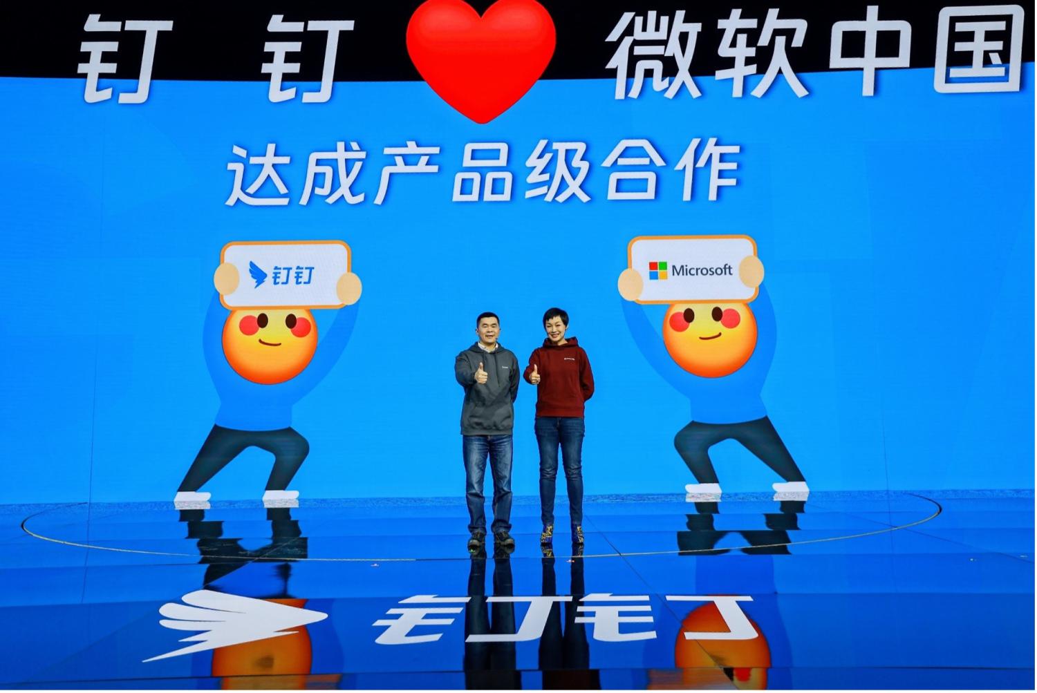 釘釘和微軟中國宣佈達成產品級合作，圖右為微軟中國區總裁原欣，圖左為釘釘總裁葉軍。