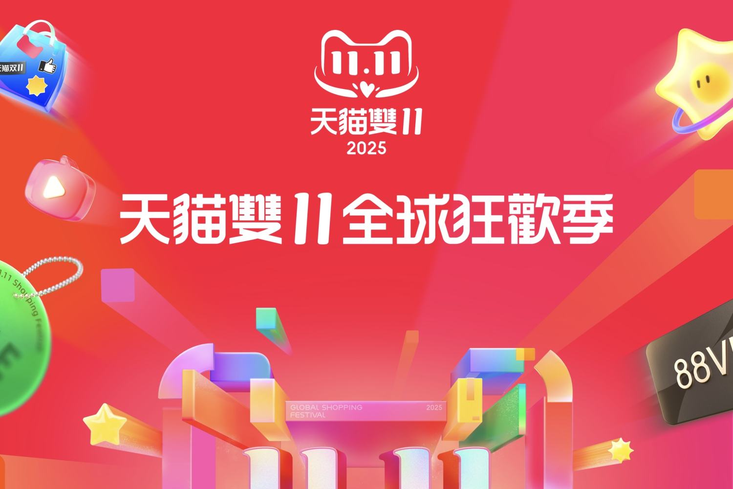 AI首次全面落地天貓雙11　創造實質價值