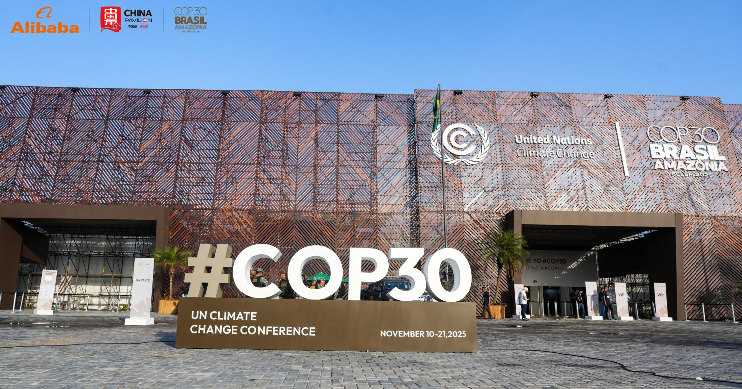 阿里巴巴在聯合國COP30氣候大會上發布「八觀季節預測模型」