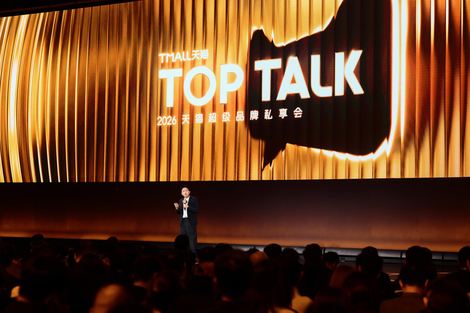 天貓2026加大投入　用AI扶持商家增長