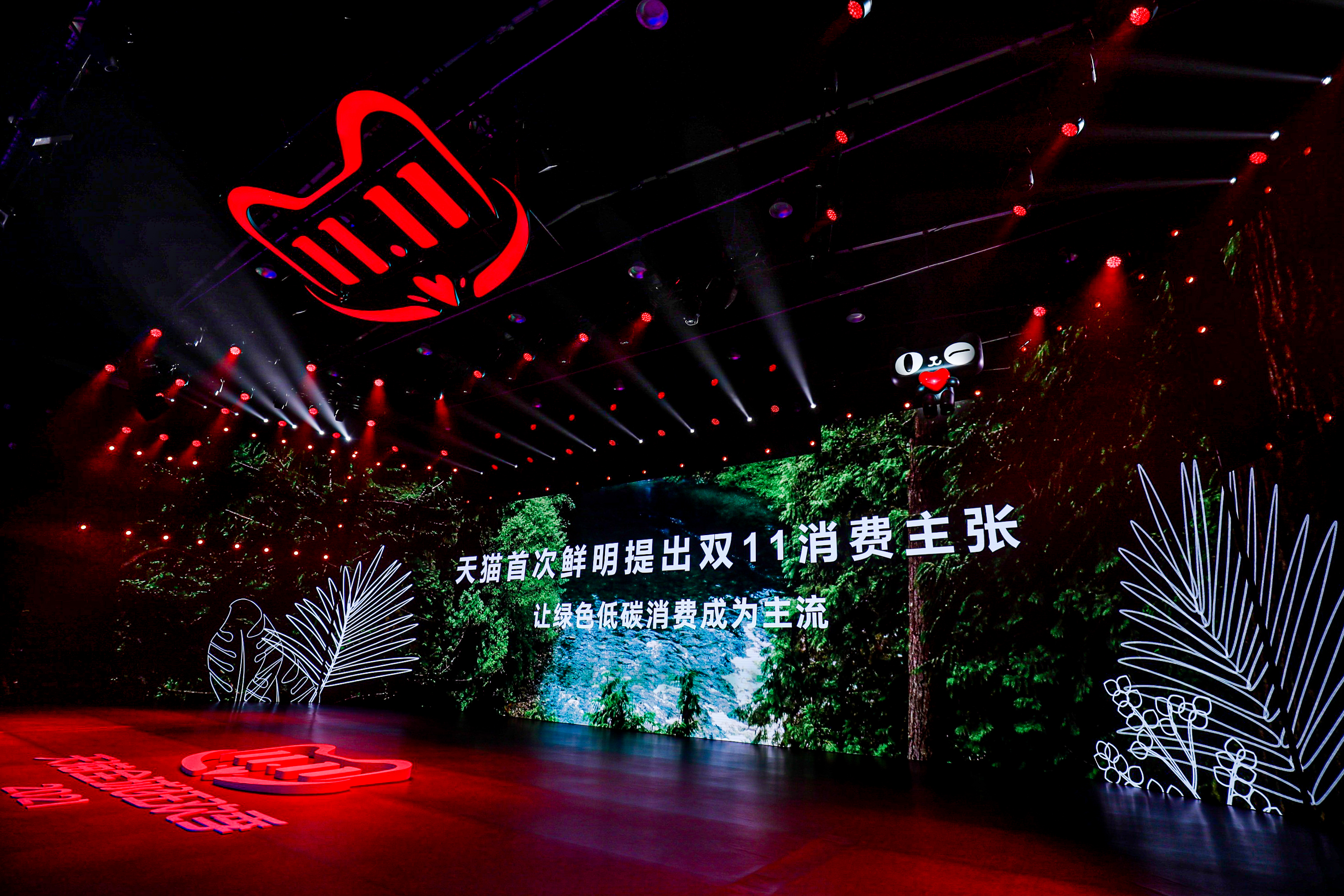 Alibaba-Group-Meluncurkan-Festival-Belanja-Global-11.11-2021-2