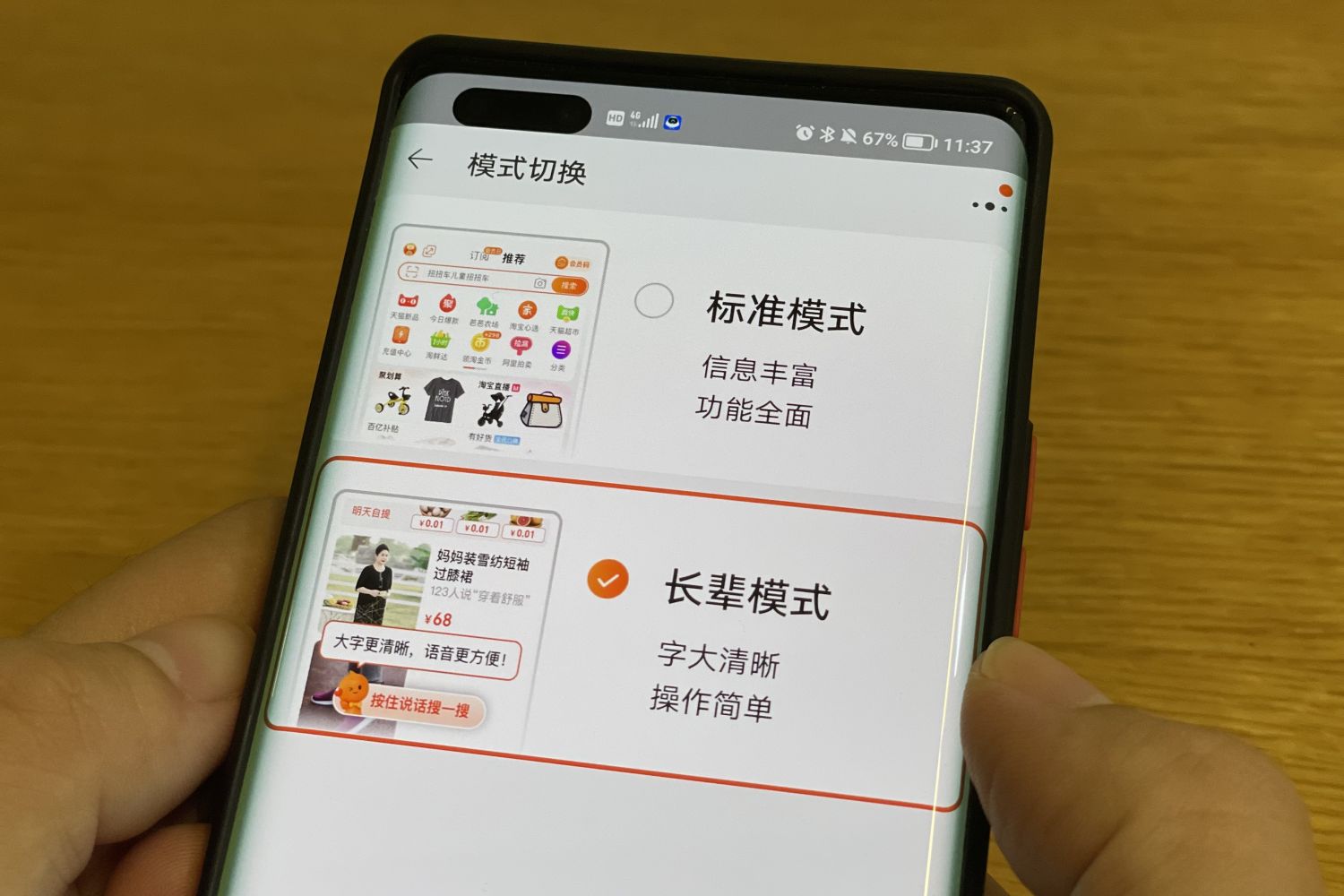 inklusivitas dalam alibaba group - Mode lansia Taobao yang dapat memperbesar ukuran tulisan dan icon.