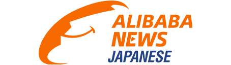 AlibabaNews Japanese - アリババニュース