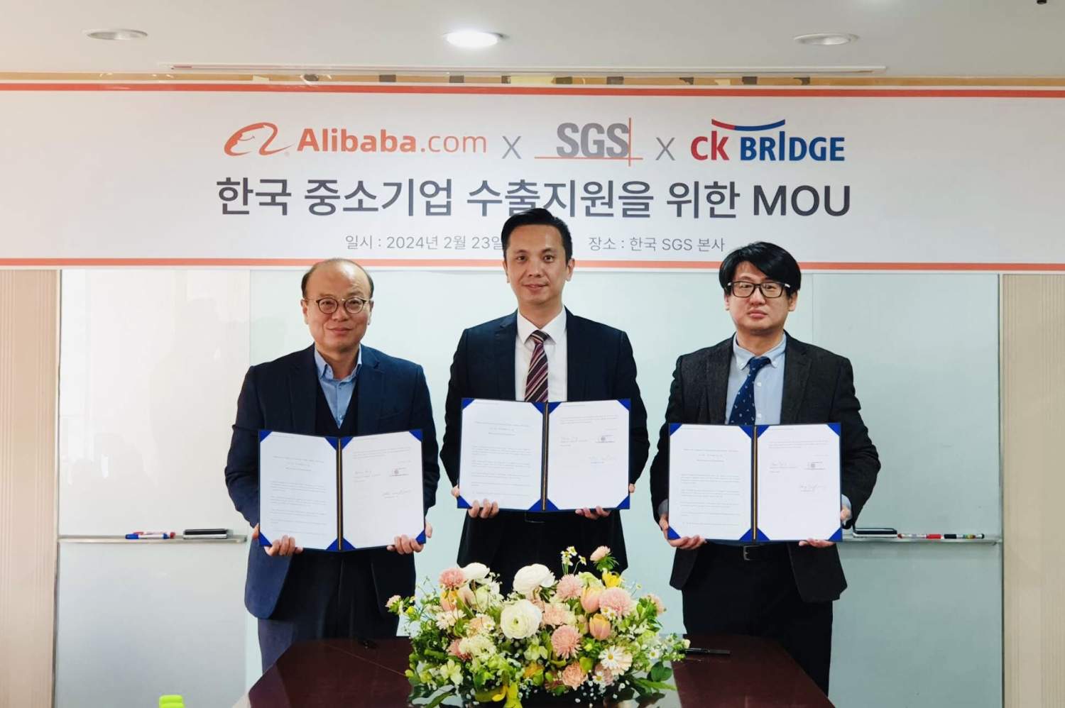 글로벌 선도적인 온라인 B2B 플랫폼 알리바바닷컴, 씨케이브릿지, 한국에스지에스 “해외 수출을 위한 인증” MOU 체결