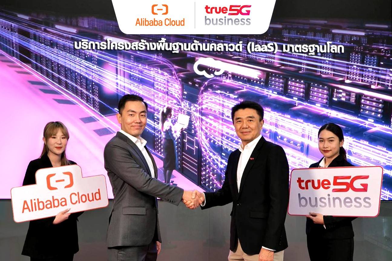 TrueBusiness - Alibaba Cloud จับมือสานพลัง เร่งทรานสฟอร์มภาคธุรกิจไทยสู่ดิจิทัลเต็มรูปแบบ